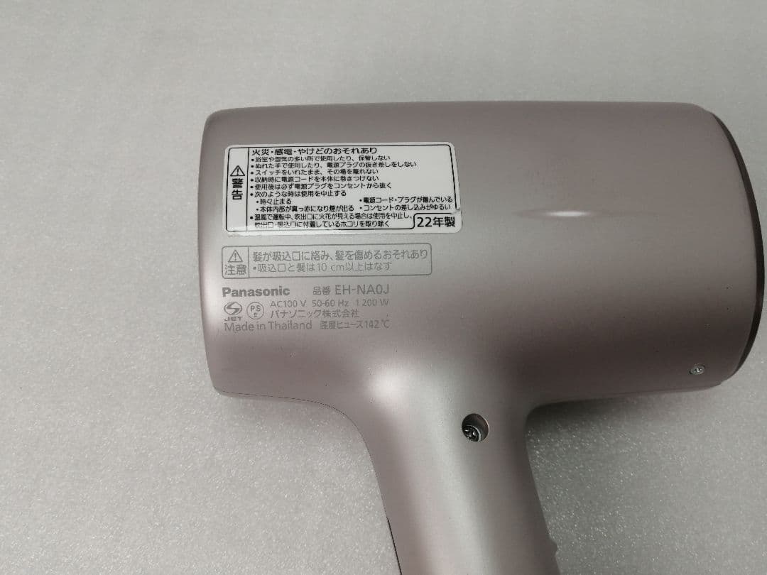 70 EH-NA0J PANASONIC 22年製パナソニック ドライヤー