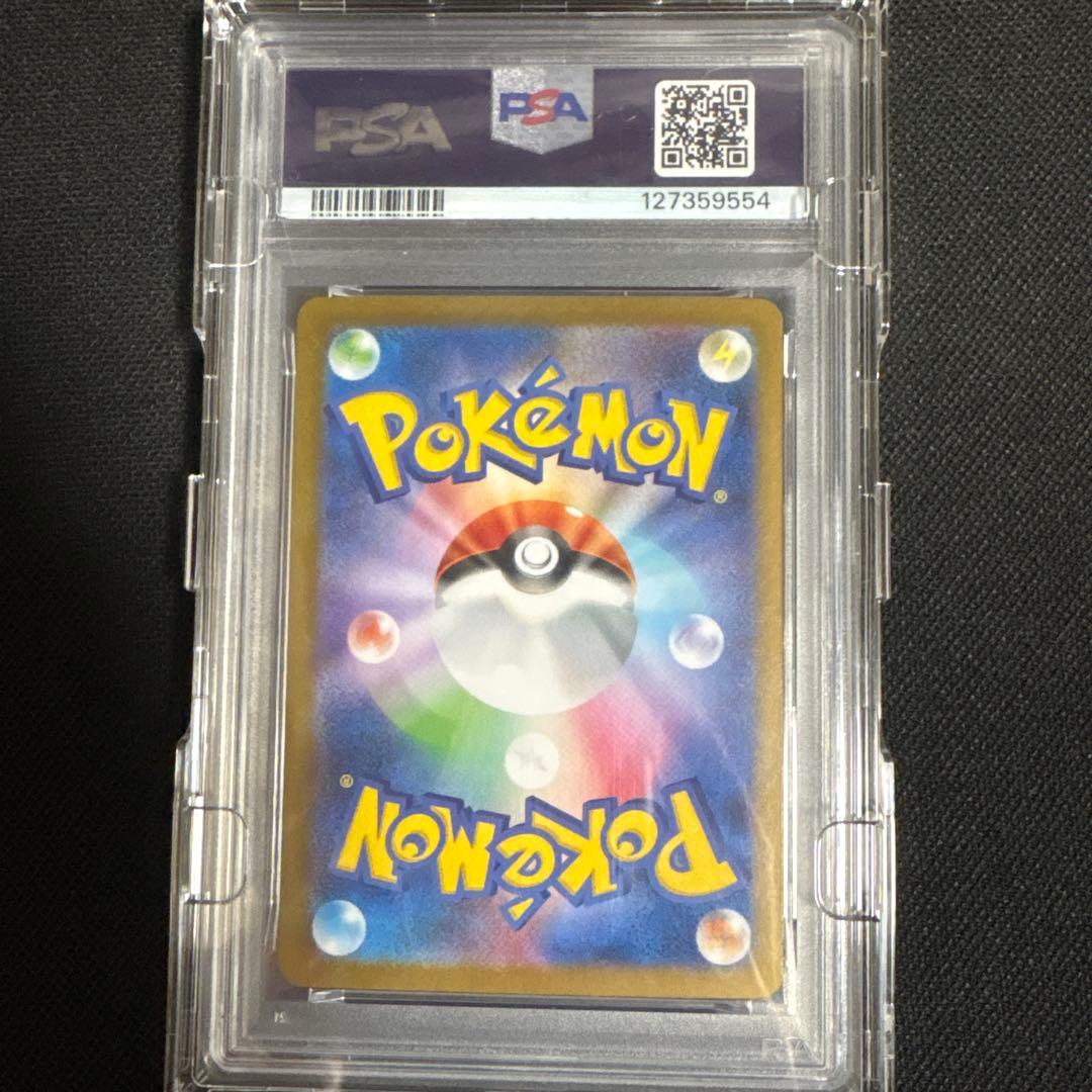 PSA10ロケット団のミュウツーex SAR SV10 ロケット団の栄光