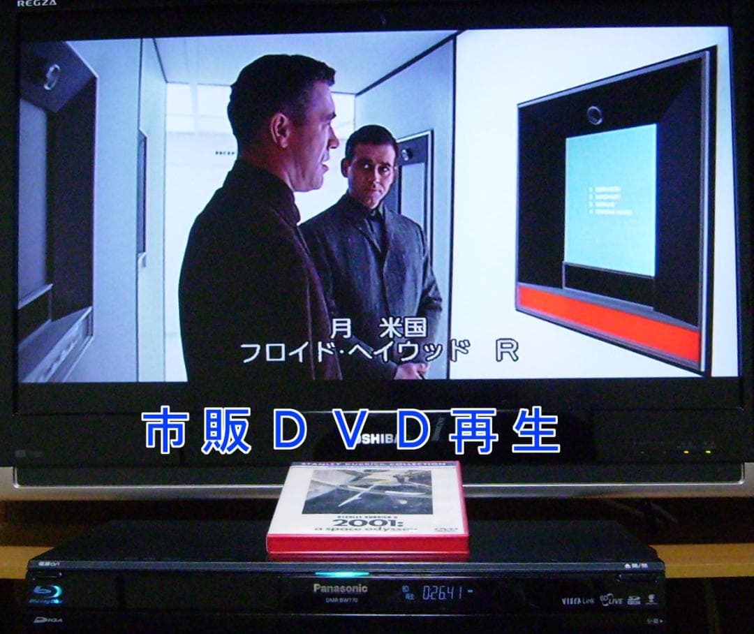 Panasonic DIGA ブルーレイレコーダー DMR-BW770