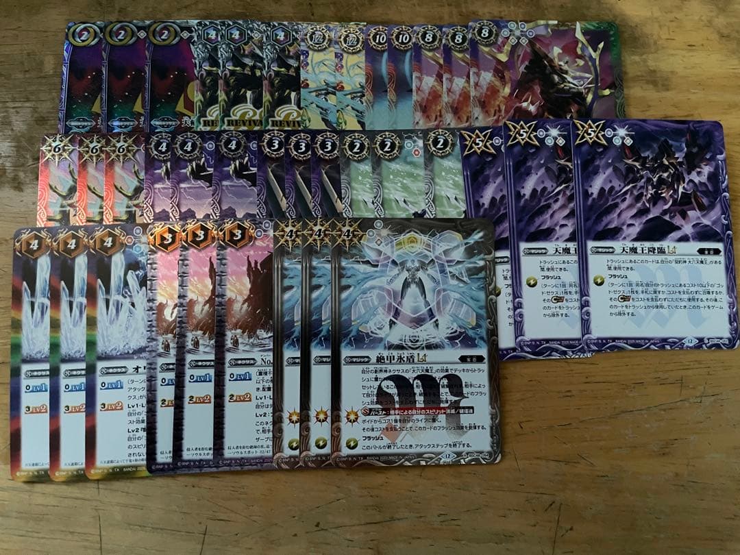 バトスピ ゴットゼクスパーツ