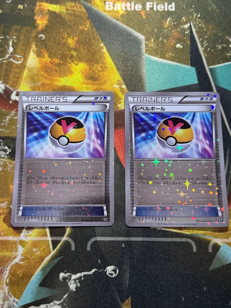 レベルボールXYミラー2枚