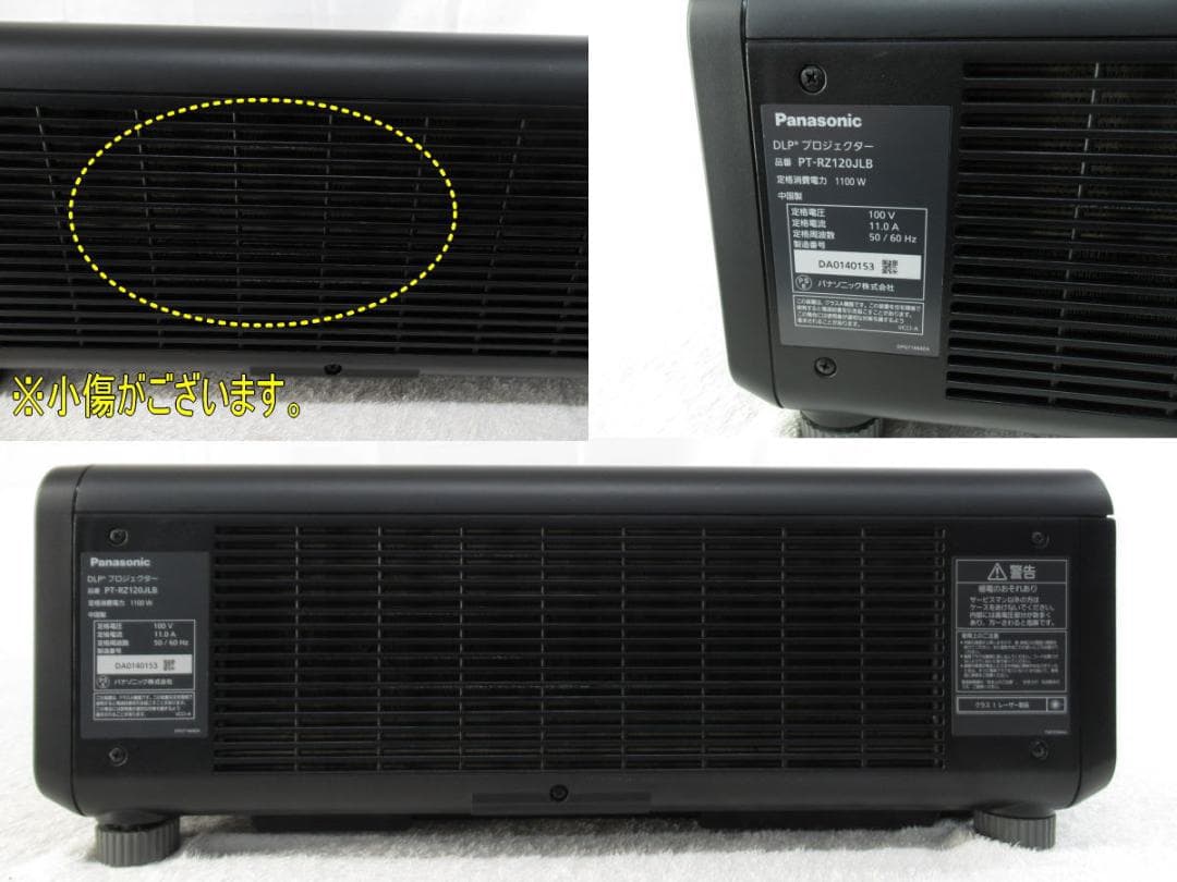 ■096■超美品■パナソニック■DLPプロジェクター■RT-RZ120JLB■