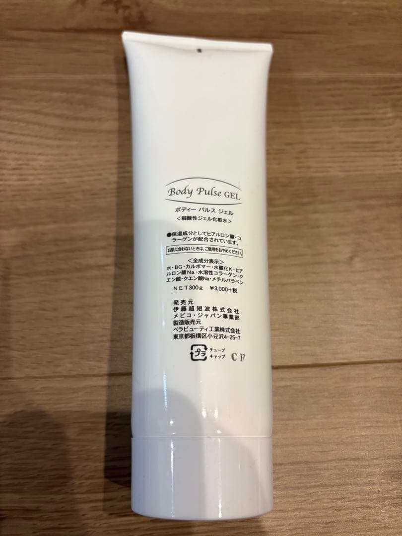 Slim Pure II 美顔器 ベルガ