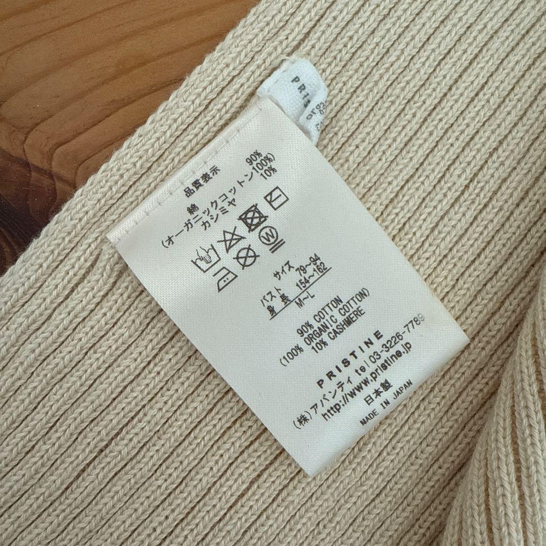 PRISTINE プリスティン カシミヤ混ニットカウル オーガニックコットン 綿