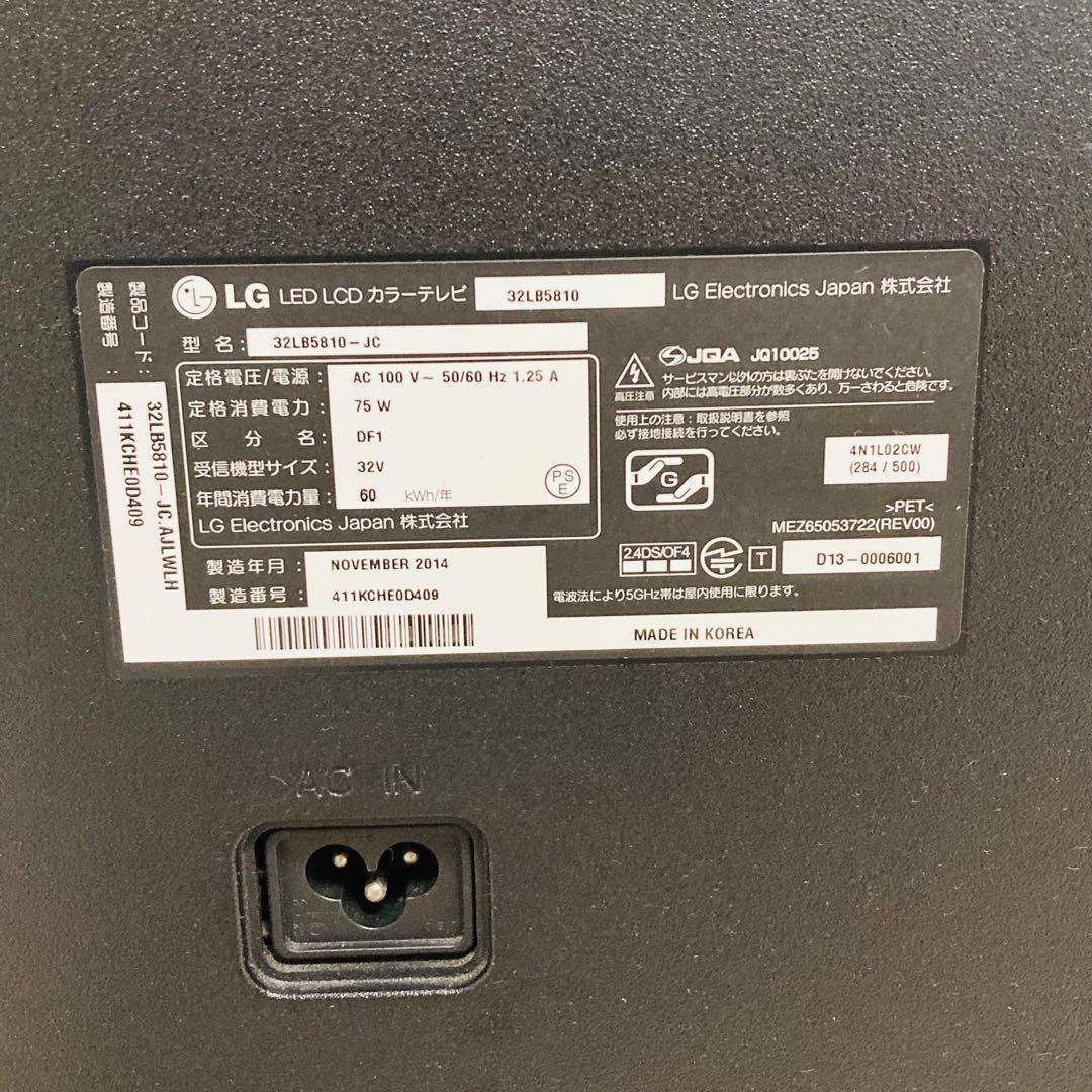 LG 32V型 液晶テレビ 32LB5810 フルハイビジョン 2014年製