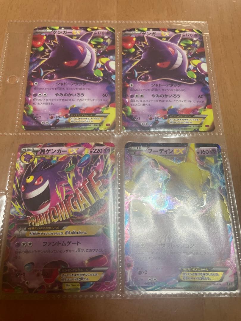 ト*す様 ポケモンカードまとめ売り　ゲンガーex