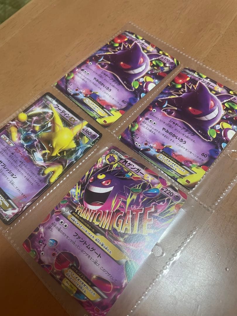 ト*す様 ポケモンカードまとめ売り　ゲンガーex