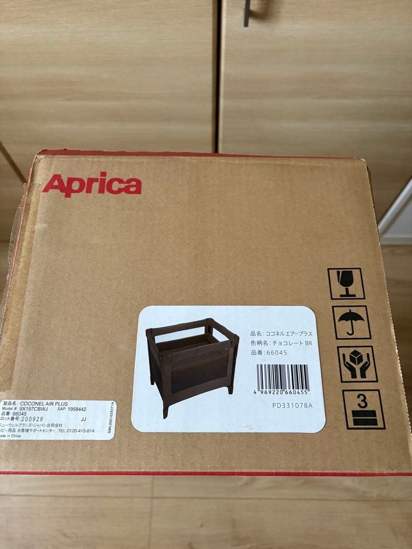 アップリカ　 ココネル　エアープラス