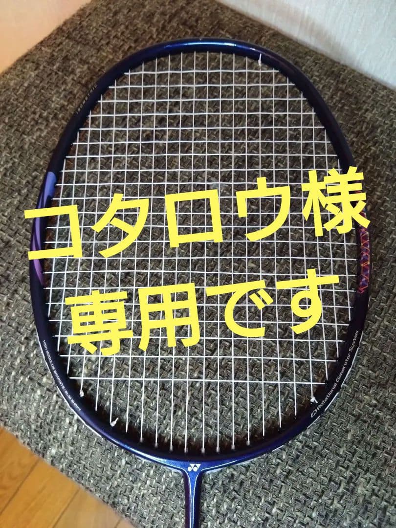 [美品] YONEX ヨネックスバドミントンラケット アストロクス00