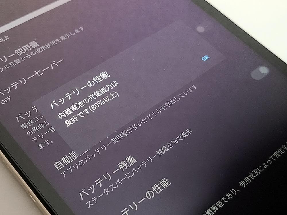 dtab Compact d-42A SIMロック解除済み 8インチ ゴールド