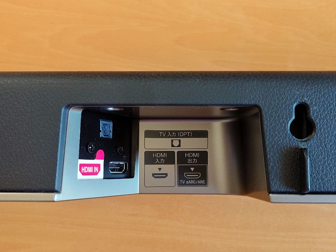 SONY サウンドバー 22年製 HT-X8500