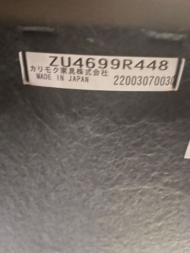 【さあや787】カリモクソファZU46