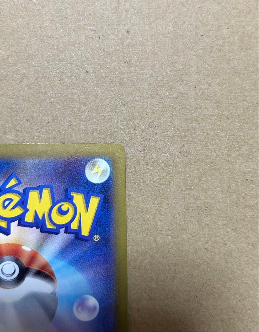 メガカイリューex 【SAR】