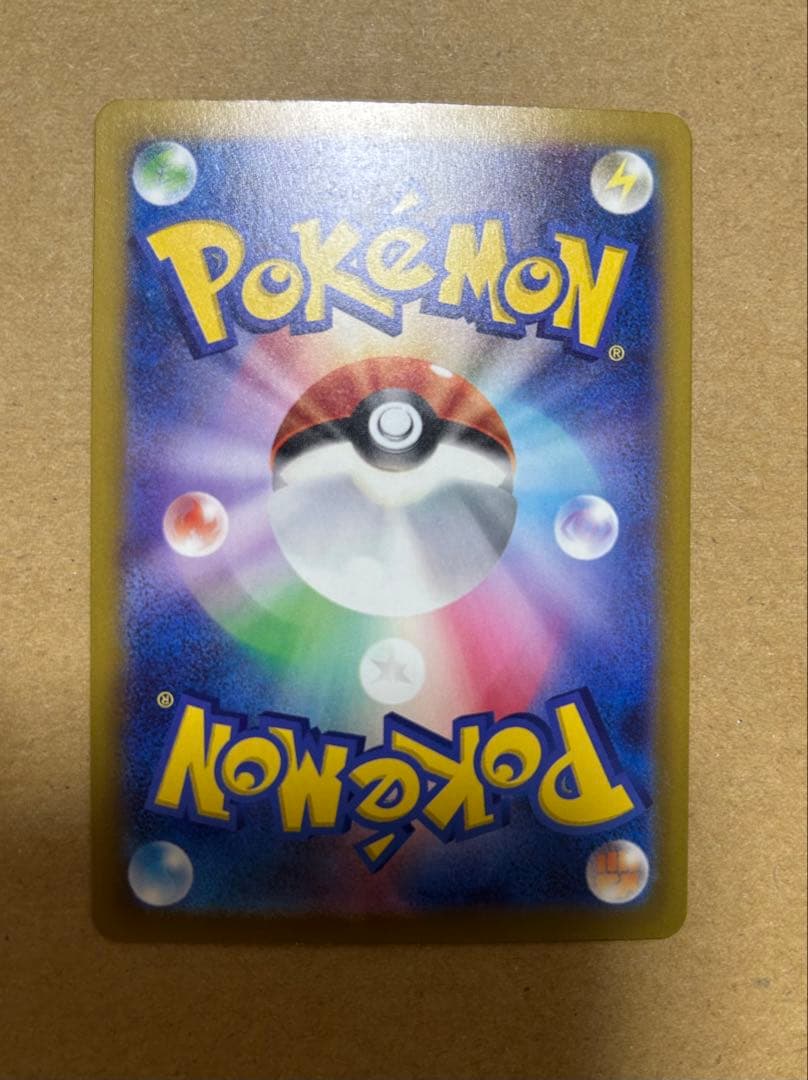 メガカイリューex 【SAR】