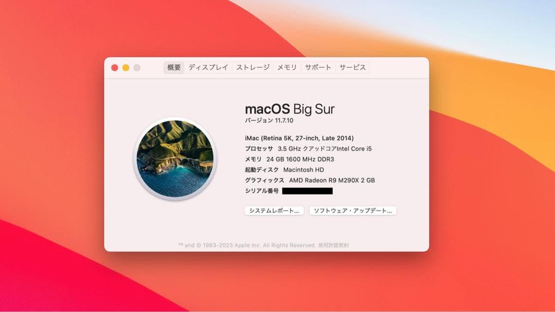 【美品】iMac (Retina 5K, 27-inch, Late 2014)