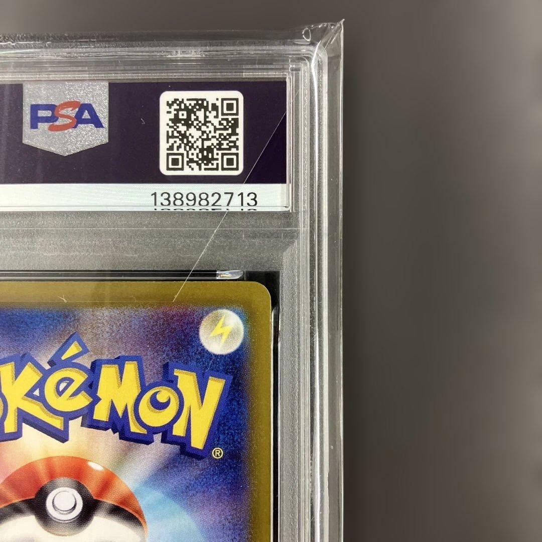 ［最安値］リーリエのピッピex SAR psa10 ポケモンカード