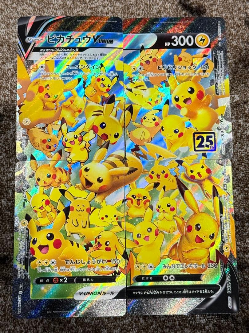 ポケカ ピカチュウVunion
