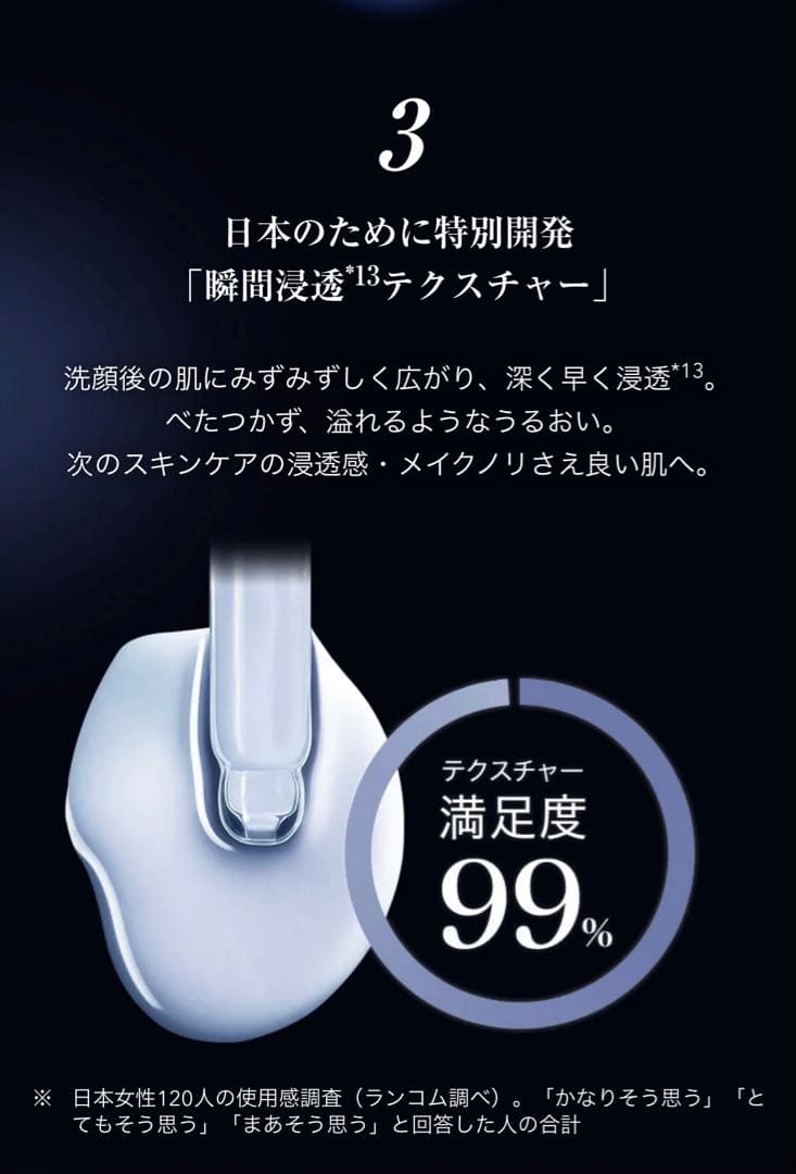 ランコムジェニフィック アルティメ セラム　　50ml