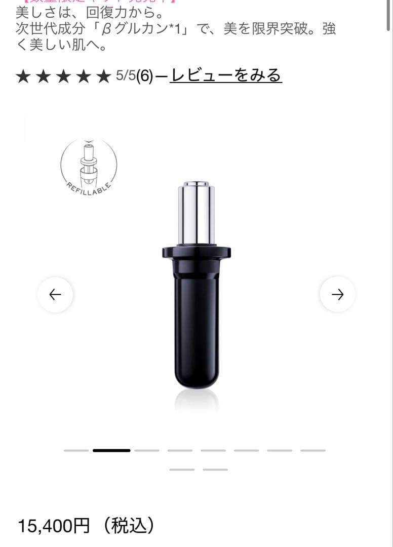 ランコムジェニフィック アルティメ セラム　　50ml