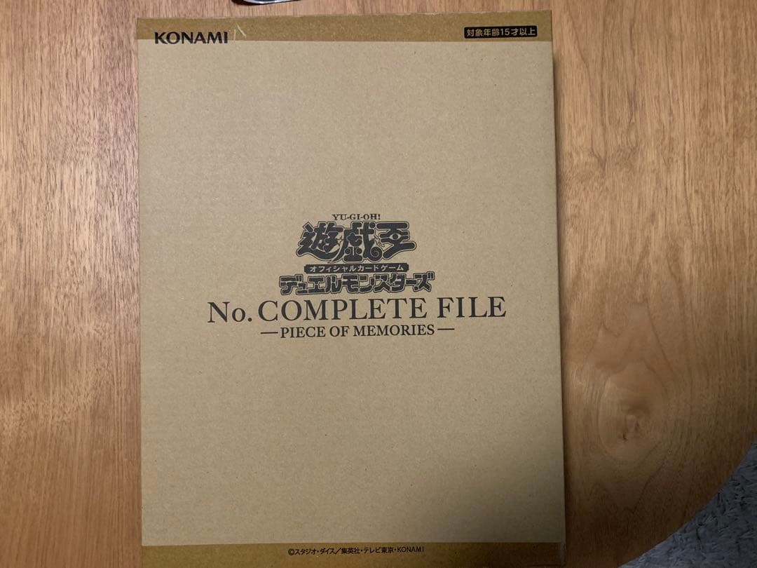 【ブラウニー】No COMPLETE FILE ナンバーズコンプリート×2