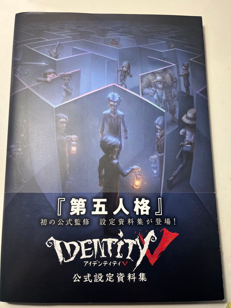 第五人格 ILLUSTRATION COLLECTION 公式設定資料集 2点