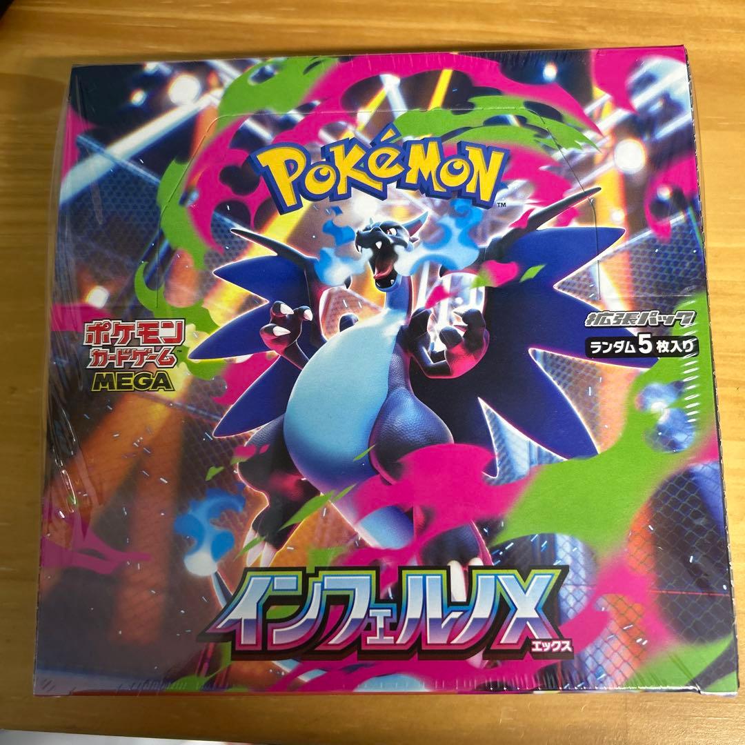 ポケモン インフェルノX ボックス売り