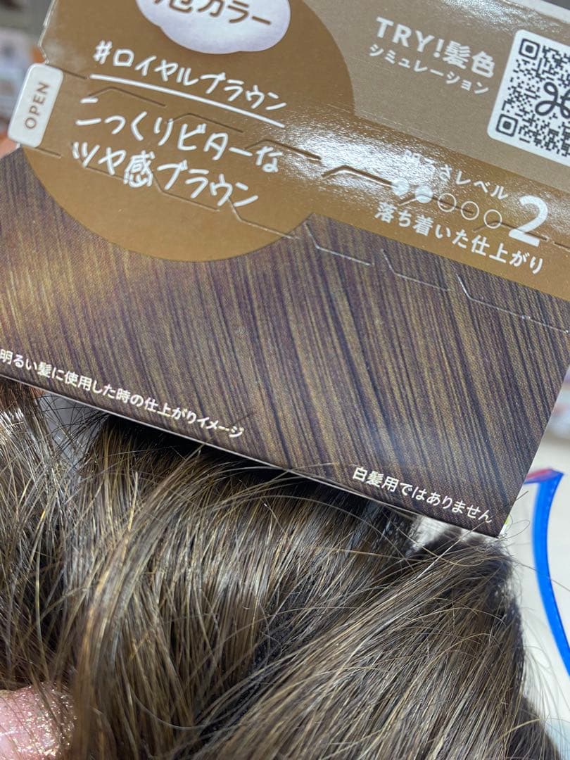 ほぼ新品　MALIBU フロントウィッグとヘアケアセット