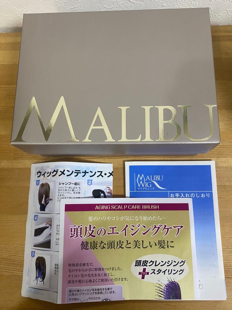 ほぼ新品　MALIBU フロントウィッグとヘアケアセット