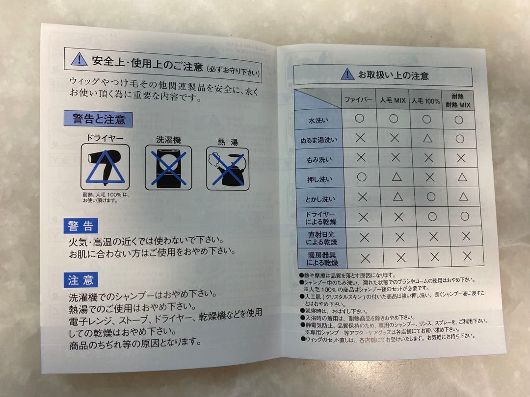 ほぼ新品　MALIBU フロントウィッグとヘアケアセット