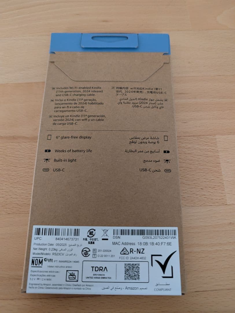 新品未開封　Kindle (第11世代) 6インチ 16GB マッチャ　広告なし