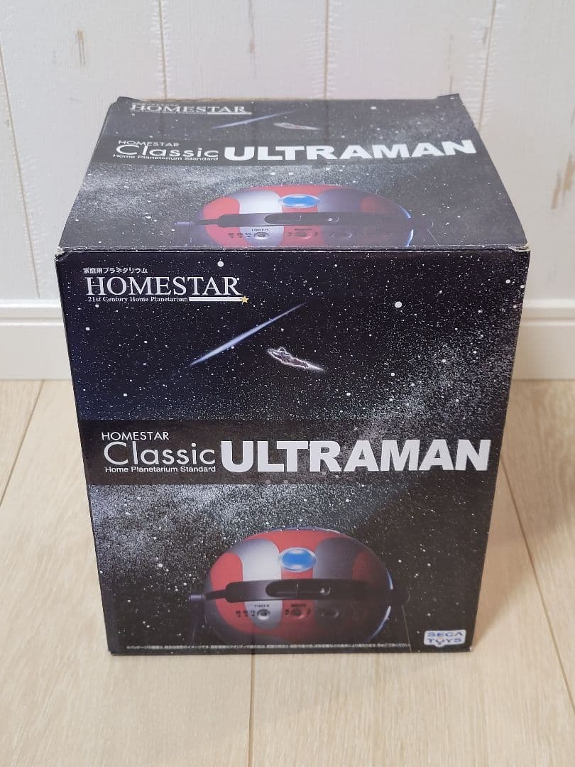 ウルトラマン　ホームシアタークラシック