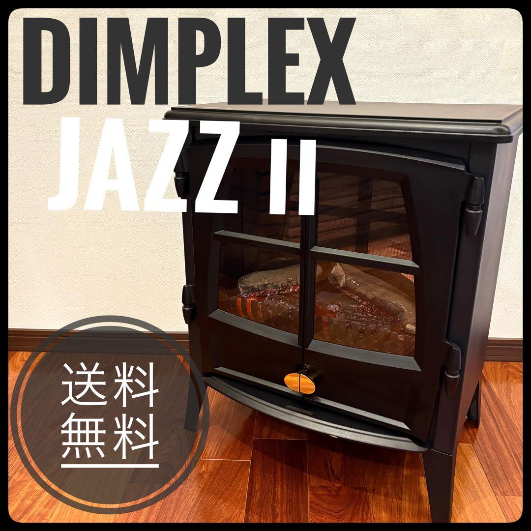 Dimplex 電気暖炉風 ファンヒーター JAZZ2 ジャズ2 JAZ212J