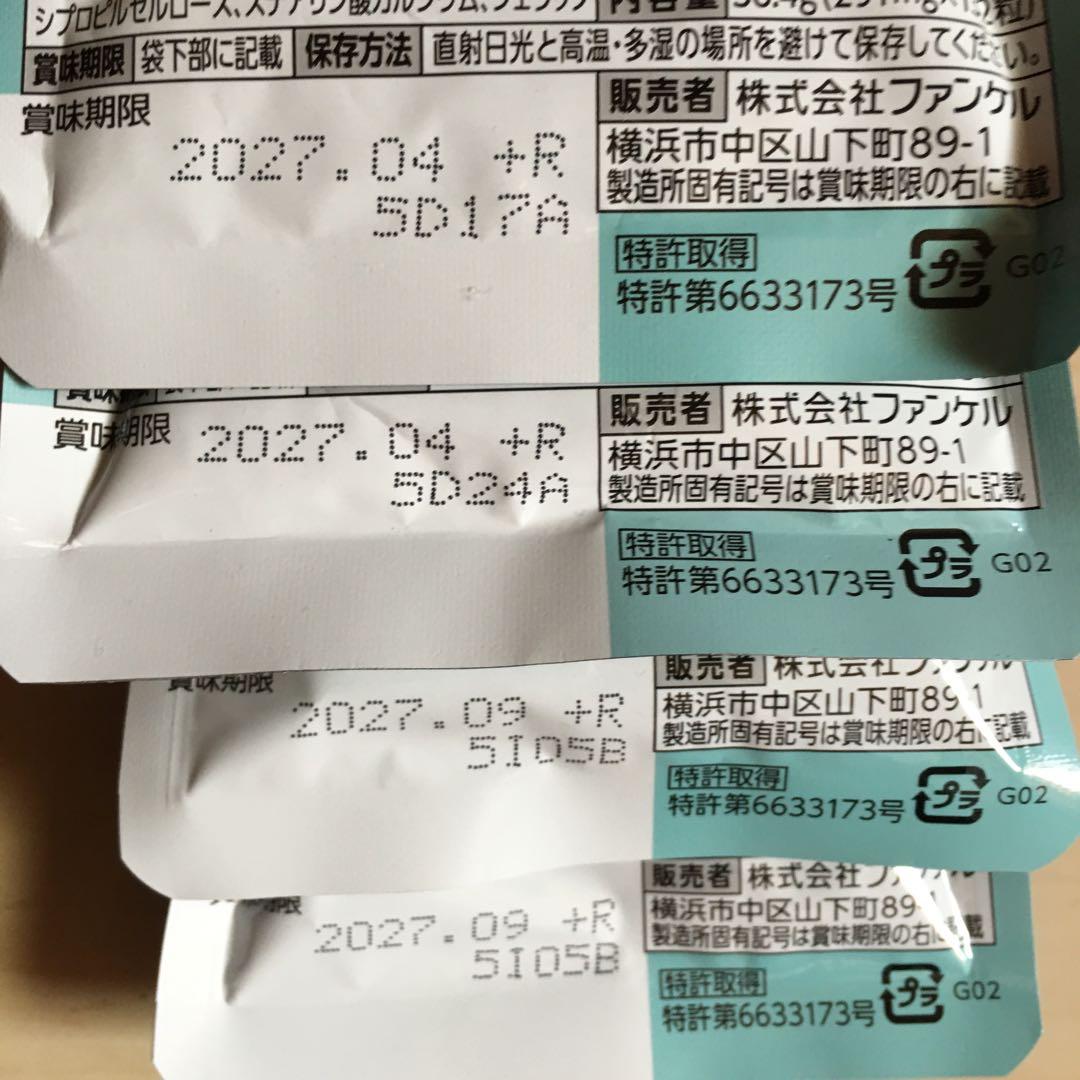 【4袋セット】FANCL 大人のカロリミット 40回分