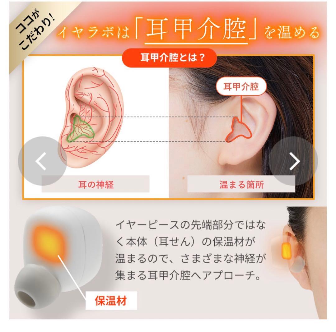 85 【温耳栓】DOCTORAIR イヤラボ