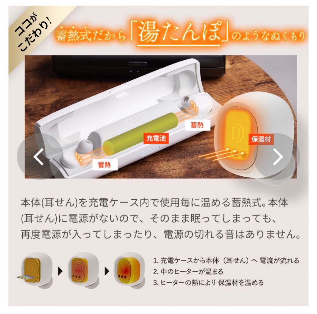 85 【温耳栓】DOCTORAIR イヤラボ