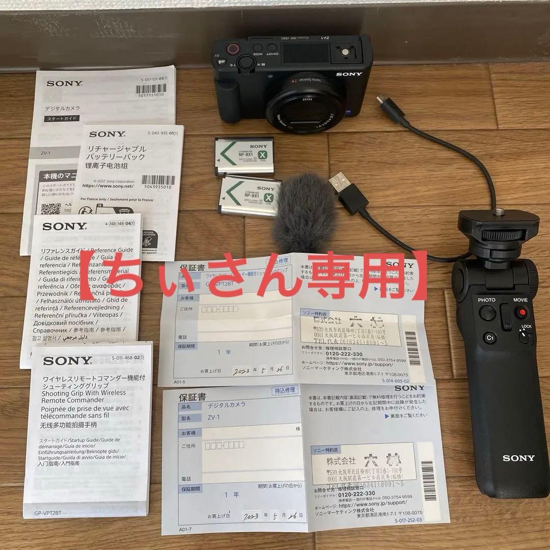 Sony ZV-1 vlog デジタルカメラ•シューティンググリップ