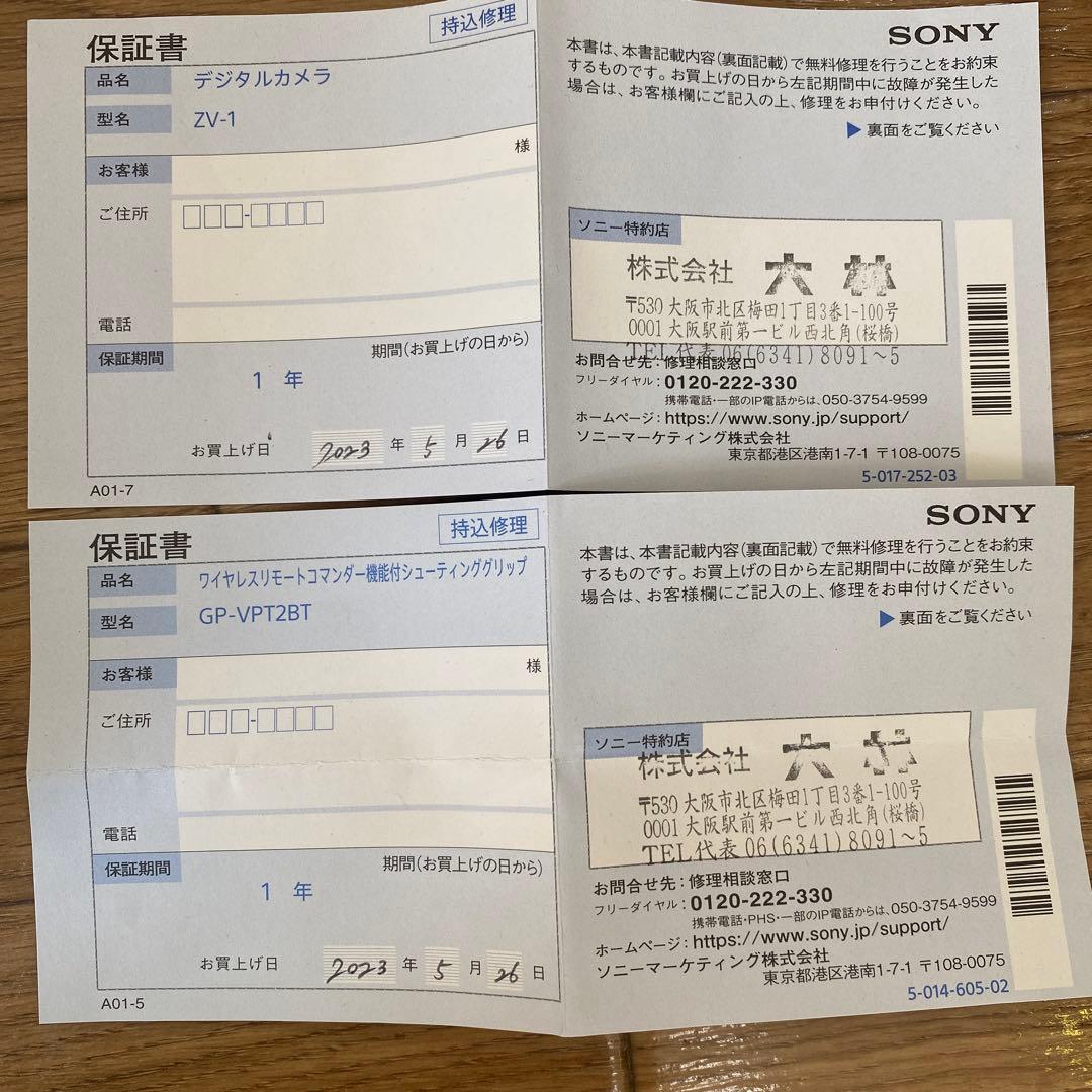 Sony ZV-1 vlog デジタルカメラ•シューティンググリップ