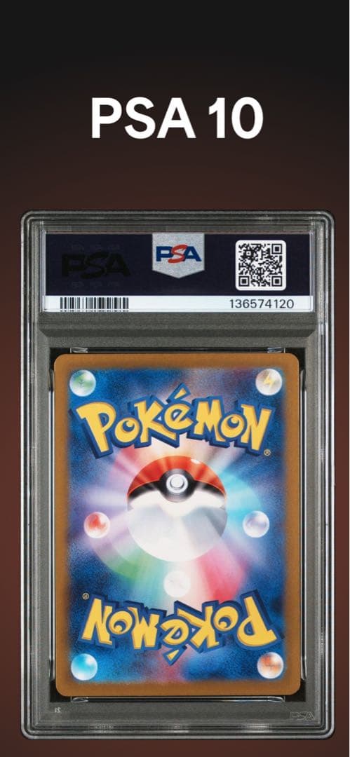 PSA10 ピカチュウ　216/SV-P