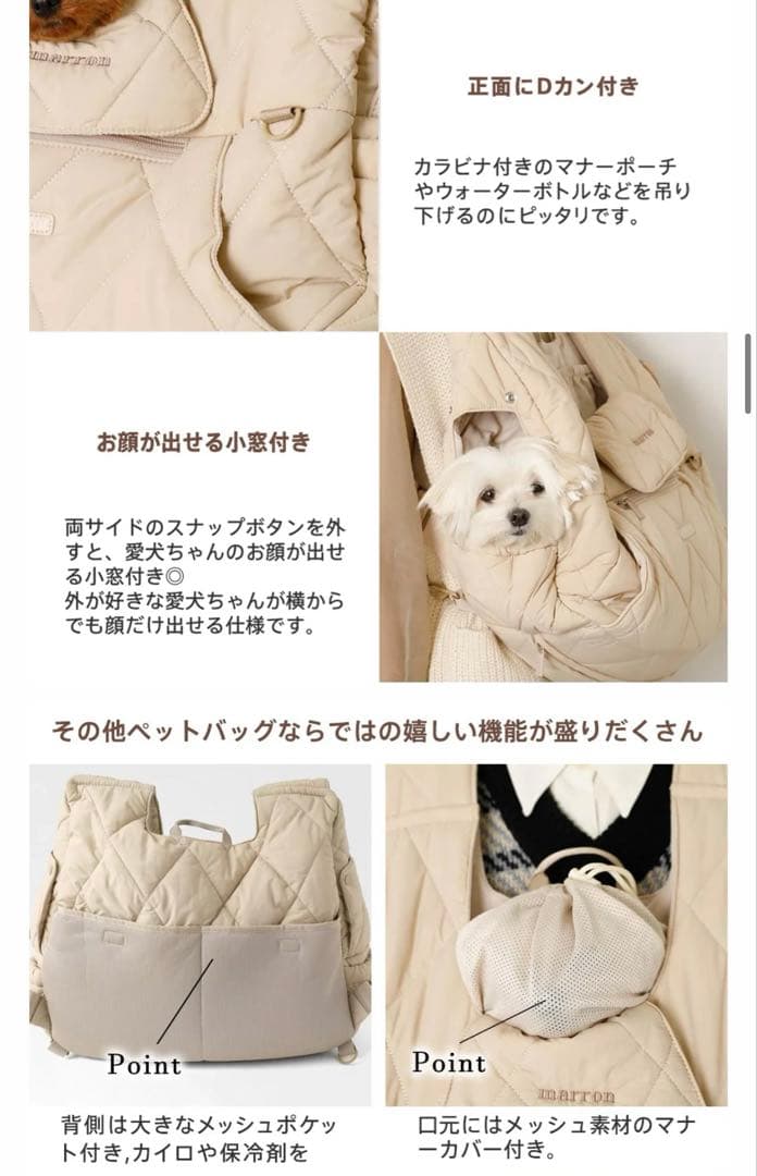 moncheri キルティング フロントリュック ペットキャリー S ベージュ