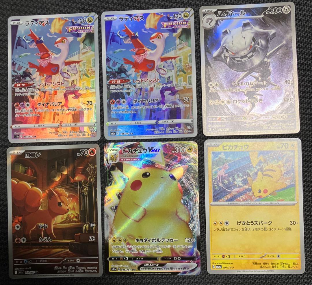 ポケモンカード　まとめ売り23枚　ピカチュウchr ミュウar イーブイar