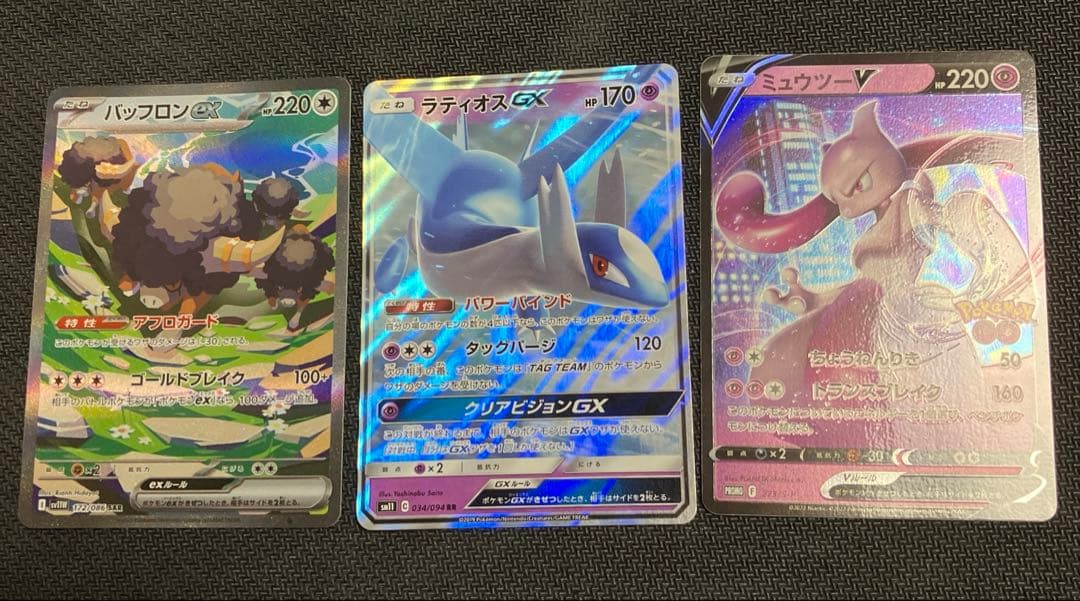 ポケモンカード　まとめ売り23枚　ピカチュウchr ミュウar イーブイar