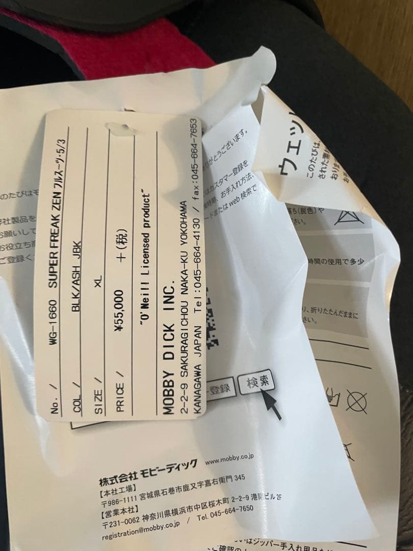 O’NEILL SUPERFREAK ZEN ウェットフルスーツ 5×3mmLL