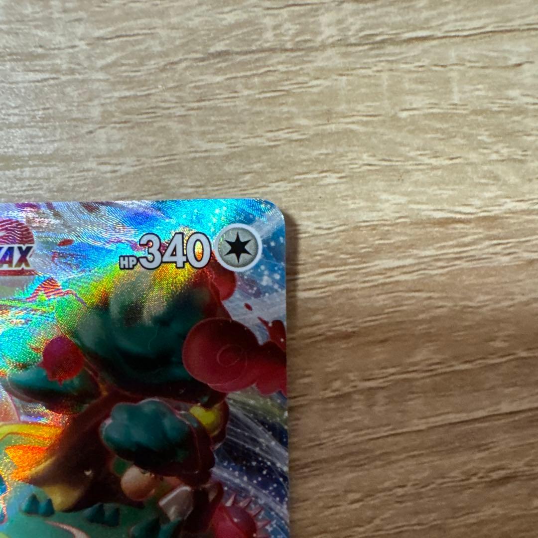 ポケカ　カビゴンVMAX RRR おまけ　カナヘイ　カビゴン