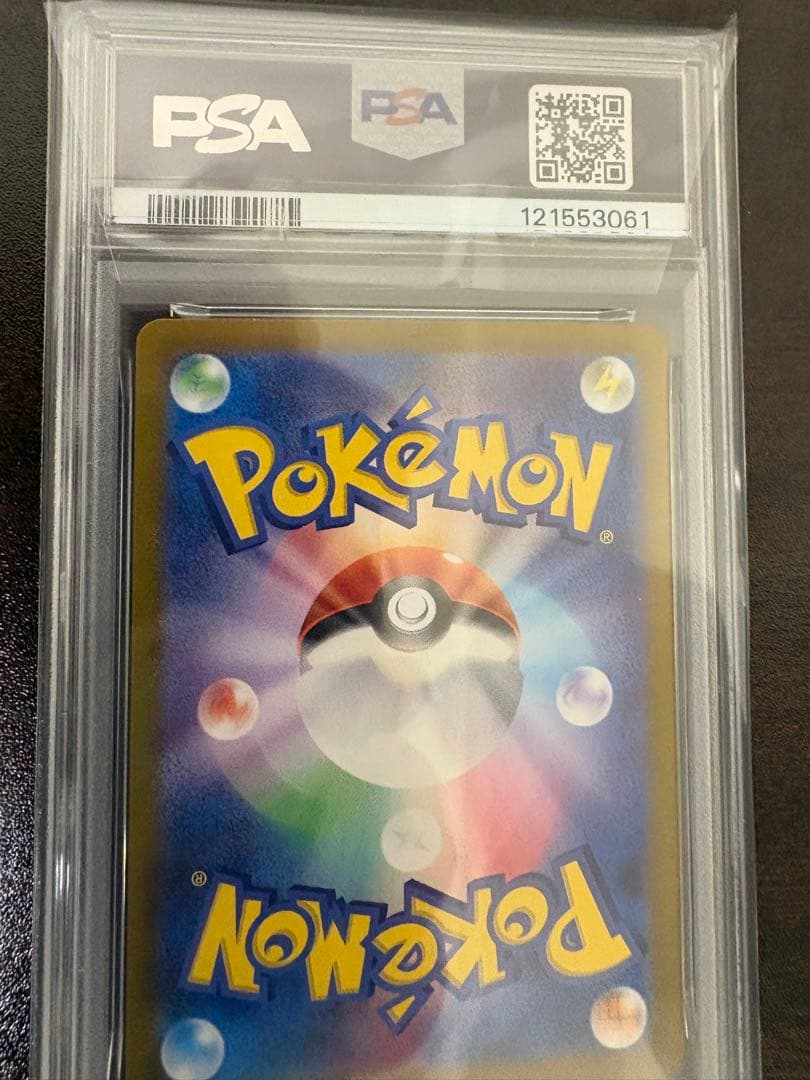 【PSA10】サンダーex SAR