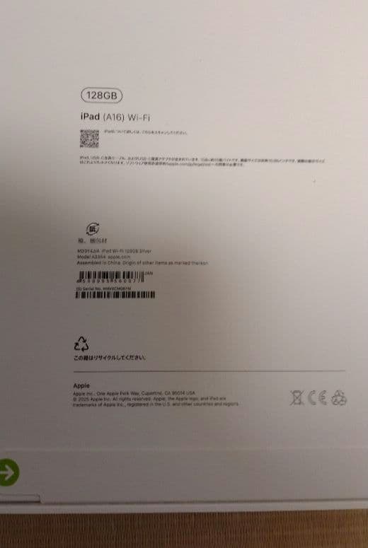 Apple iPad iPad 11インチ MD3Y4J/A [シルバー]