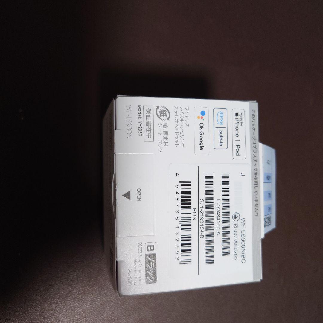 SONY LinkBuds S WF-LS900N 黒　新品未使用　保証書付き