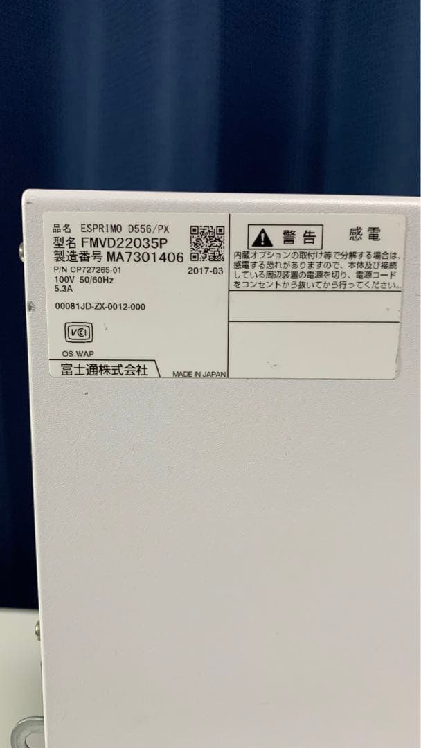 Fujitsu・Core i3-6世代・16G・500G・DVDRW・通常起動品