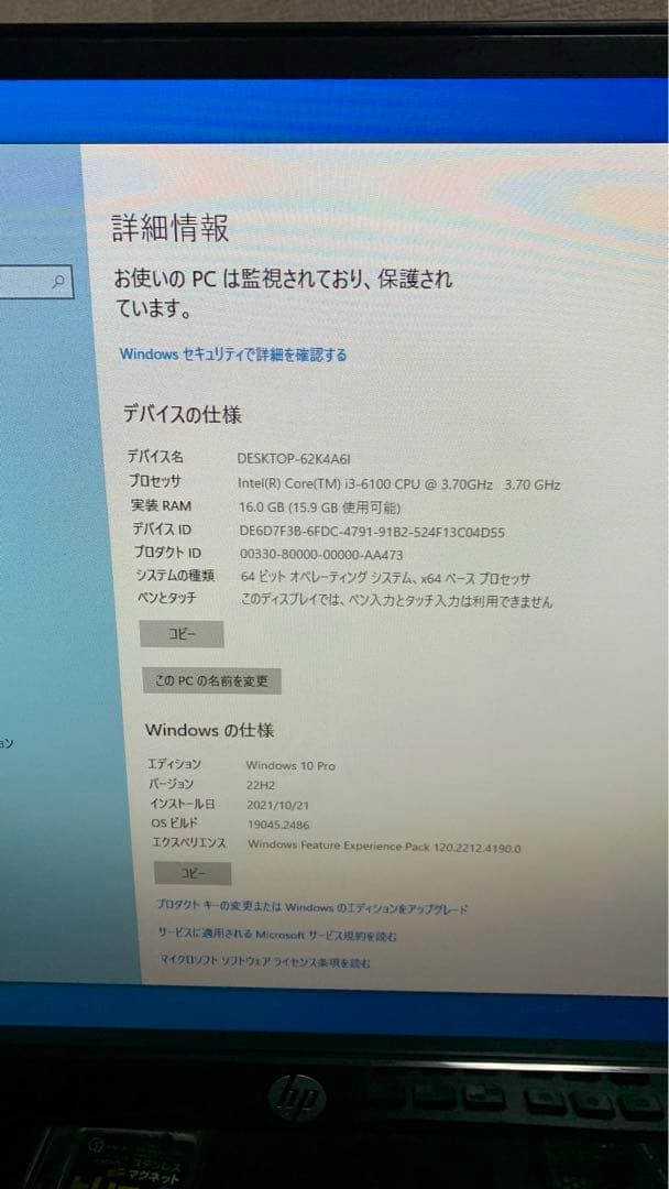 Fujitsu・Core i3-6世代・16G・500G・DVDRW・通常起動品