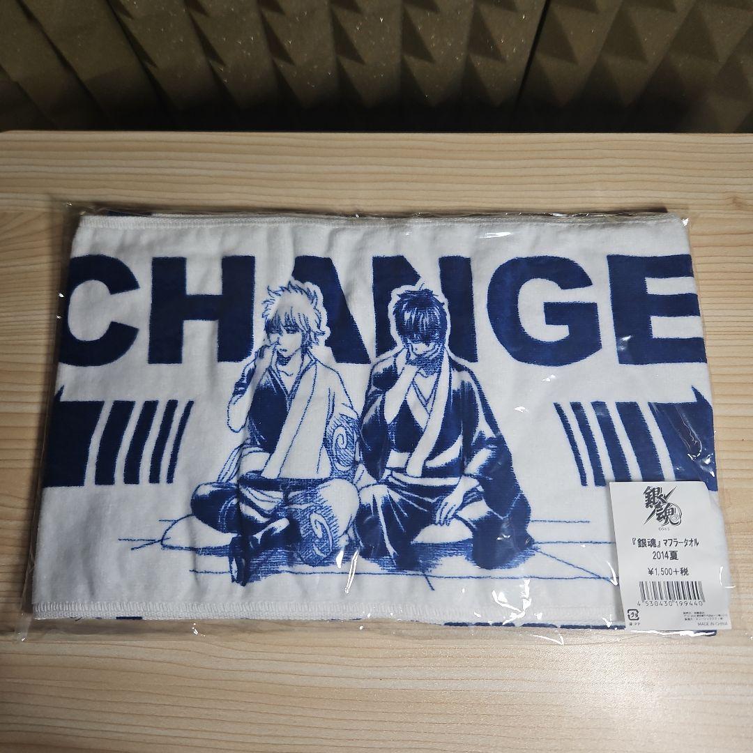【新品未開封多数】銀魂タオルセット　坂田銀時　土方十四郎