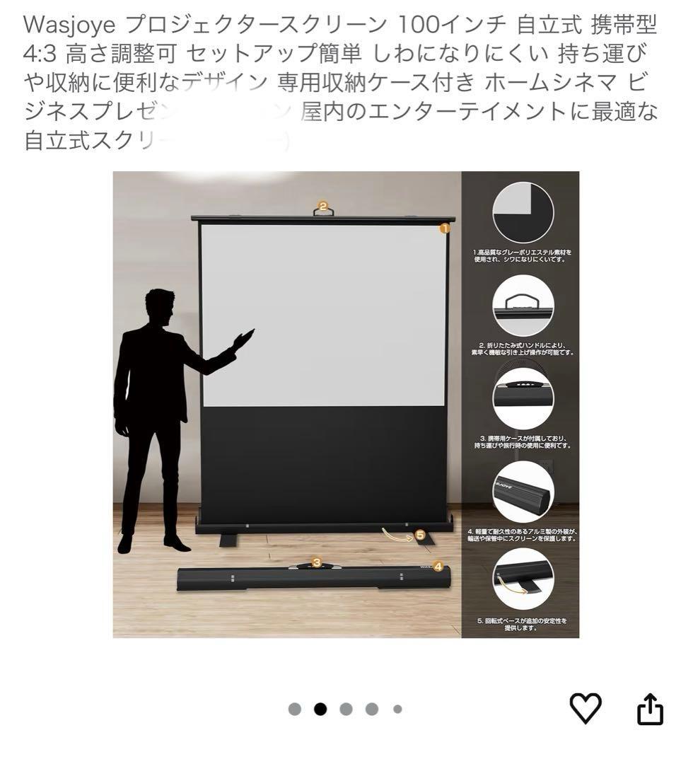 100インチ 自立式 プロジェクタースクリーン